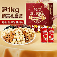 Be&Cheery 百草味 每日?qǐng)?jiān)果禮盒 1005g