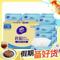 Vinda维达倍韧系列抽纸3层100抽24包s码