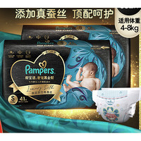 Pampers帮宝适黑金帮纸尿裤S82