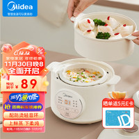 Midea美的电炖锅电炖盅1L配蒸笼