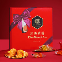 DXC 稻香村 月餅禮盒裝525g(實(shí)惠款）