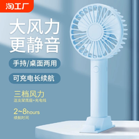 手持小风扇便携式小型迷你办公室电动usb电风扇静音桌面学生宿舍