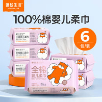 POMPOMLIFE蓬松生活全棉婴儿柔巾80抽*5包