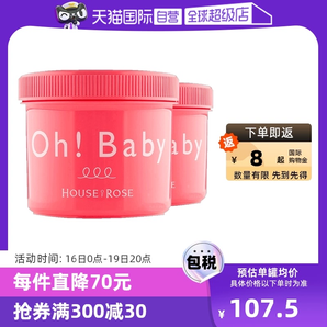 【自營(yíng)】Oh baby身體磨砂膏570g*2去雞皮去角質(zhì)全身嫩白皮膚