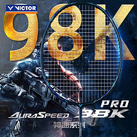 VICTOR 威克多 神速系列 ARS-98K PRO 羽毛球拍 4UG5 單拍 空拍