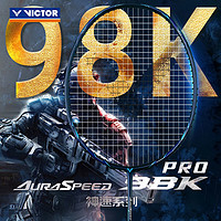 VICTOR威克多神速系列ARS-98KPRO羽毛球拍4UG5单拍空拍