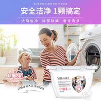 SukGarden蔬果园除菌香水洗衣凝珠52颗