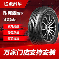 耐克森神翼汽车轮胎加厚胎适用面包车