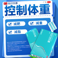 艾丽奥利司他减肥胶囊减脂肪0.12g*7粒x1盒