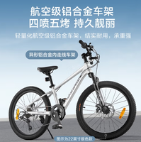 京东京造追风山地车7速禧玛诺碟刹黑色