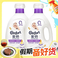 Comfort 金紡 衣物柔順劑 2.5KG+2.5KG