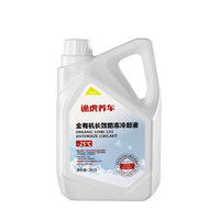 TUHU途虎防冻液-25度2KG