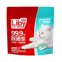 Liby 立白 珍亮洗碗機(jī)專用洗碗塊240g 多效合一洗滌塊