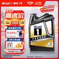 Mobil美孚金美孚全合成汽机油经典表现黑金系列0W-20SP级4L