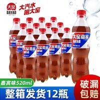 大窑吴京代言】大窑汽水嘉宾520ml*12瓶气泡水碳酸饮料大瓶装批发包邮