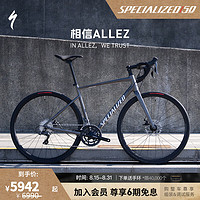 SPECIALIZED 閃電 ALLEZ E5 DISC  碳纖維前叉碟剎制動彎把成人騎行公路自行車 光澤煙灰/白/銀色沙塵  52