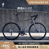 SPECIALIZED闪电ALLEZE5DISC碳纤维前叉碟刹制动弯把成人骑行公路自行车光泽烟灰/白/银色沙尘52
