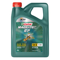 Castrol嘉实多磁护智E版全合成机油5W-30SP级4L
