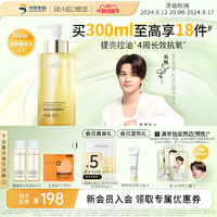 【石凯同款】BM肌活糙米水2.0控油保湿水精华水爽肤水女华熙生物