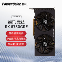POWERCOLOR撼讯RX6750GRE竞技GDDR610GB游戏显卡