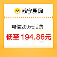 中國電信 00元話費充值 24小時內(nèi)到賬