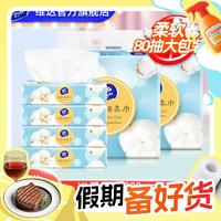 Vinda维达棉柔巾80抽8包XL码