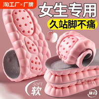女生军训专用鞋垫运动久站不累加厚超软底防痛4d踩屎感大学生弹力