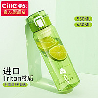 cille希乐夏季便携tritan水杯550ml