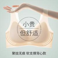 Miiow猫人iiow猫人无钢圈聚拢内衣文胸MAXG69001