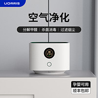 UORRIS 歐瑞氏 CQ-02 空氣凈化器 清新白