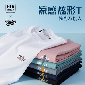 【涼感】HLA/海瀾之家24夏季新白色短袖T恤休閑刺繡打底內(nèi)搭男潮