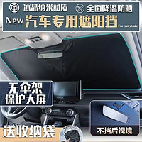 TUHU 途虎 汽車升級款鈦銀遮陽擋（轎車/SUV專用 145*80)