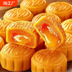 【中秋佳節(jié)送禮送人】流心奶黃月餅爆漿廣式糕點下午茶百休閑零食
