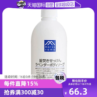 【自营】松山油脂滋润保湿泡沫香型留香600ml薰衣草沐浴露浴液