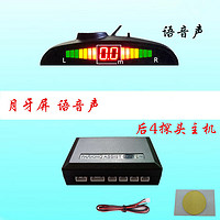 CHEAIREN 車愛人 汽車倒車?yán)走_(dá) 4 6 8探頭真人語音聲蜂鳴聲月牙屏液晶屏影像 4孔主機(jī)+月牙屏 蜂鳴/語音聲(無探頭)