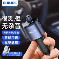 PHILIPS飞利浦车载蓝牙接收器无损音质播放器汽车mp3蓝牙播放器+32G音乐U盘