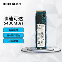 KIOXIA 鎧俠 XG7 512G 1T M.2 PCIE4.0 NVMe臺(tái)式機(jī)筆記本電腦固態(tài)硬盤SSD