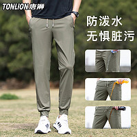 TONLION唐狮夏季轻薄男士清凉冰丝裤宽松弹力束脚三防休闲裤户外防晒长裤