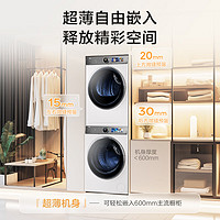 Haier 海爾 XQG100-BD14386WTLU1+HGY100-F386WU1 洗烘套裝 10Kg