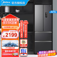 Midea美的BCD-325WFPZM(E)法式多门冰箱325升一级能效双变频布朗棕