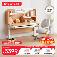 Totguard 護(hù)童 兒童學(xué)習(xí)桌椅套裝可升降120cm實木+追背椅綠