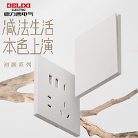 DELIXI德力西CD295系列五孔双USB插座汉玉白