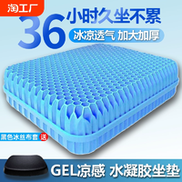 凝胶坐垫蜂窝硅胶冰凉垫