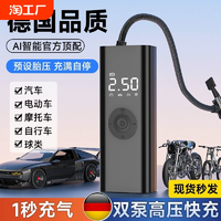 车载充气泵自动便携自行车胎压加气打气筒小轿车摩托车电动轮胎