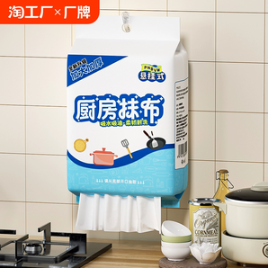 廚房紙巾吸油吸水廚房專用紙巾超強去油擦手紙懶人抹布干濕兩用紙