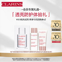 CLARINS 嬌韻詩 牛奶水10ml+乳液5ml+防曬 2ml