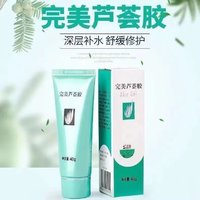 完美芦荟胶PERFECT完美芦荟胶