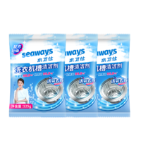 水卫仕（seaways）洗衣机清洁剂家用滚筒波轮洗衣机槽清洗剂除垢去污去异味洗衣机清洁剂4袋