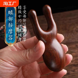 按摩梳檀木眼部臉部鼻梁小青蛙按摩器家用頭部經(jīng)絡(luò)面部刮美鼻器