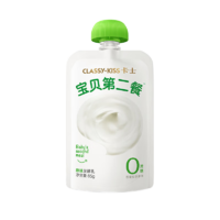 卡士CLASSY·KISS宝贝第二餐酸奶（单袋85g）风味发酵乳宝宝酸奶原味无蔗糖*11袋